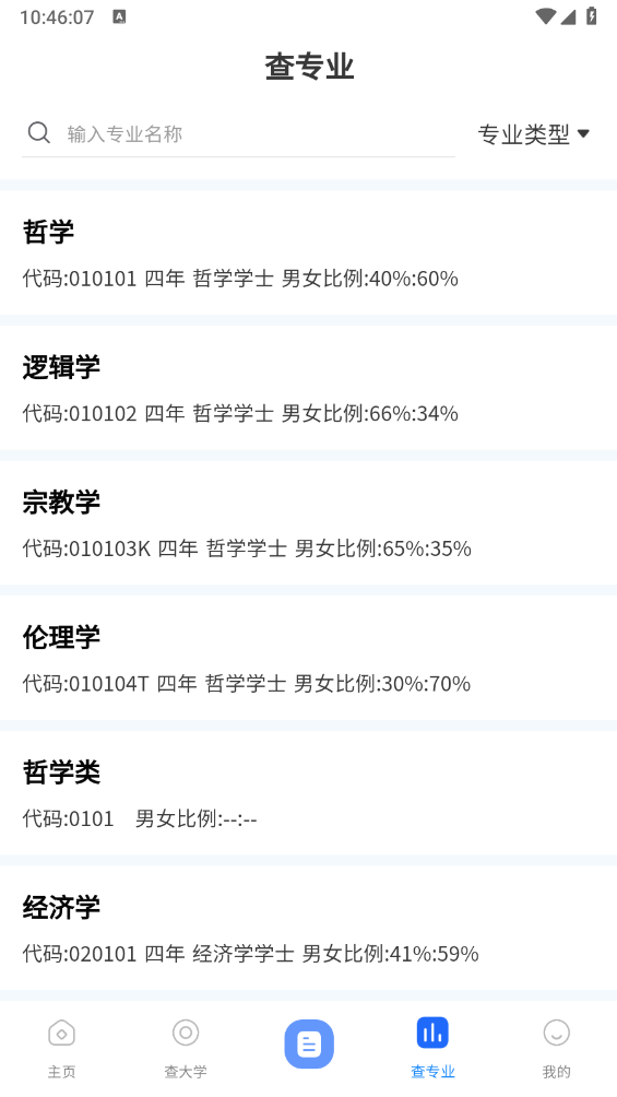 2026高考AI志愿填报图4