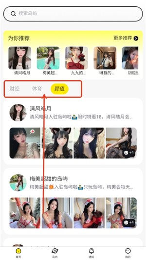 趣岛免费版图2