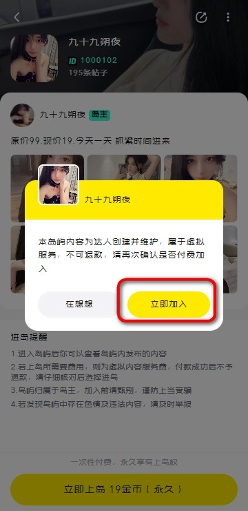 趣岛免费版图4