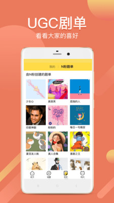Neets追剧最新免费版图2