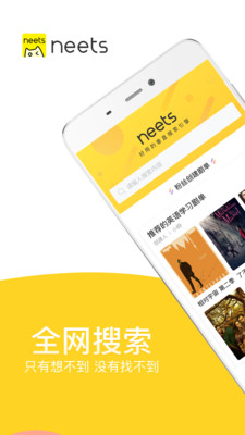 Neets追剧最新免费版图3