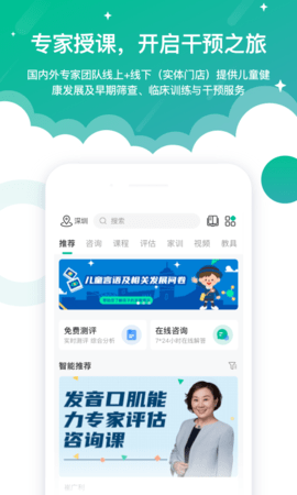 启音在线官方最新版图3