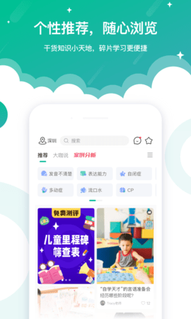 启音在线官方最新版图2