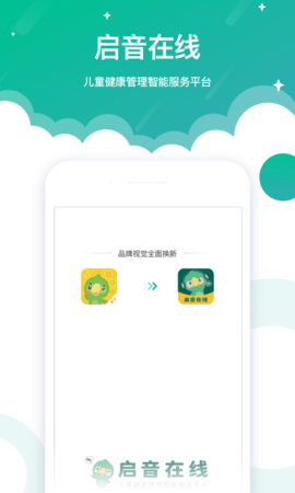 启音在线官方最新版图4