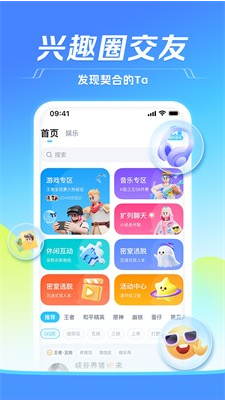 TT语音助手手机正版图1