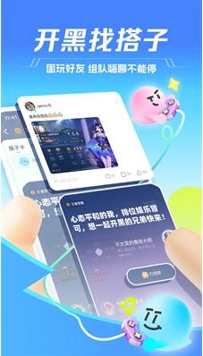 TT语音助手手机正版图3