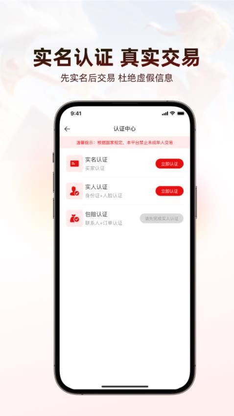 盼之代售平台无广告版图1