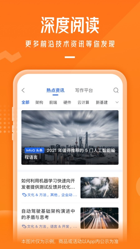 极客时间正版图2