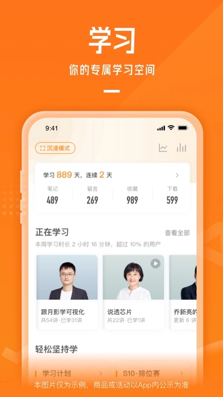 极客时间正版图3