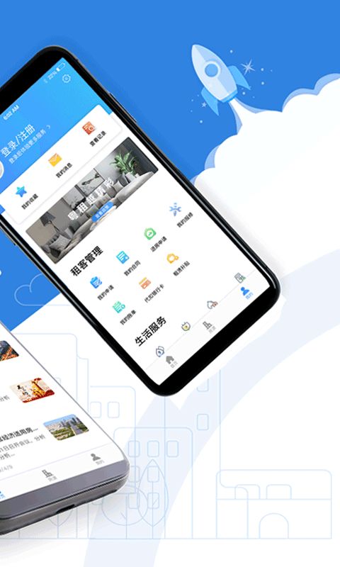 公租房手机免费版图2