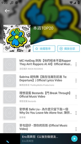 YY音乐无广告版图3