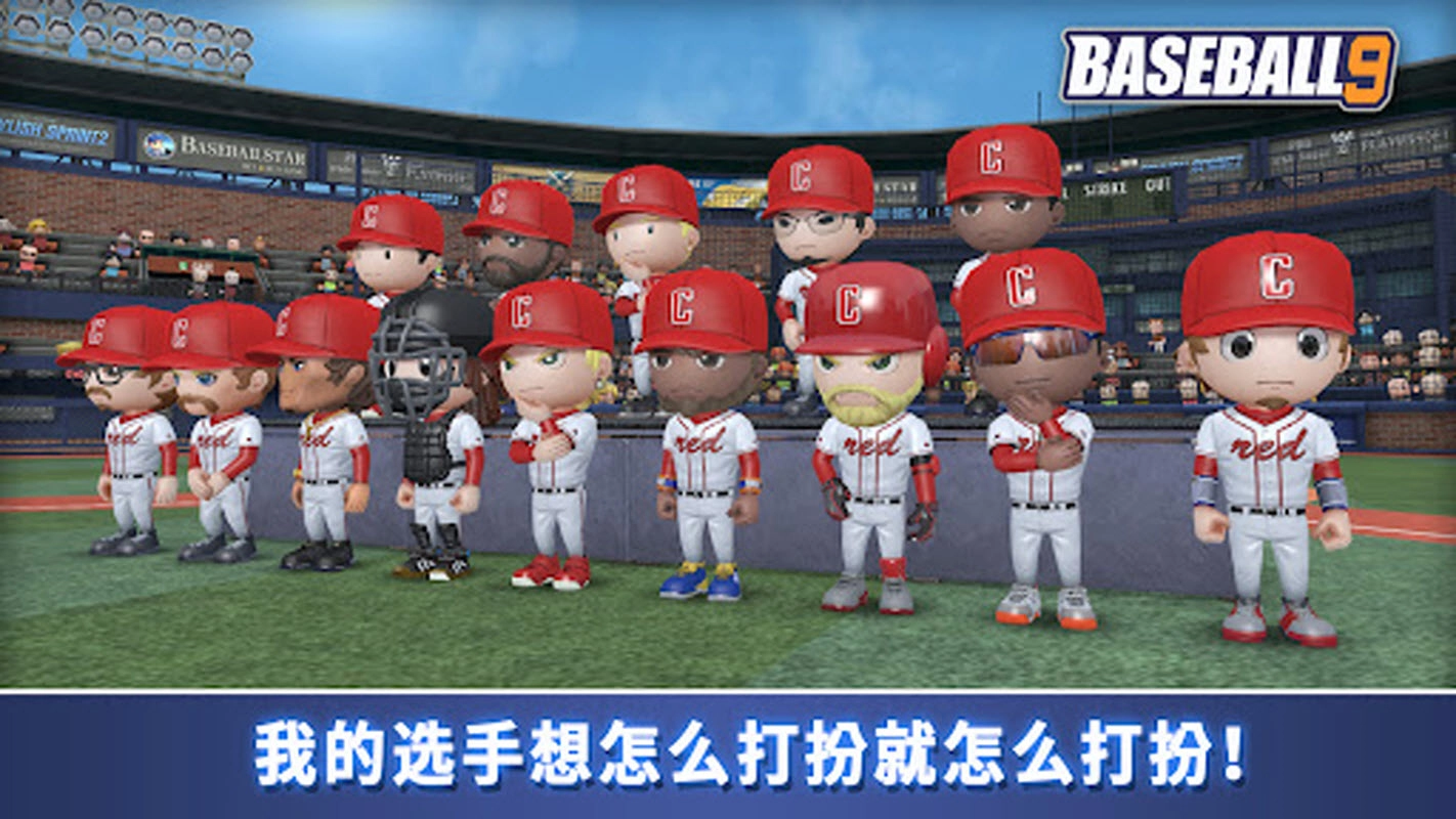 职业棒球9最新版图2