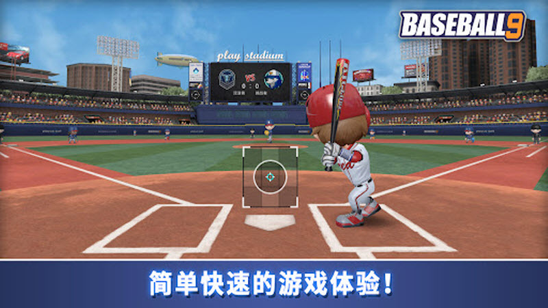 职业棒球9最新版图5