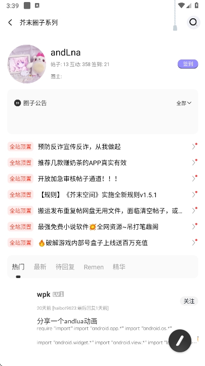 芥子空间盒手机版图4