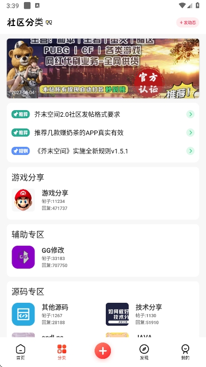 芥子空间盒手机版图3