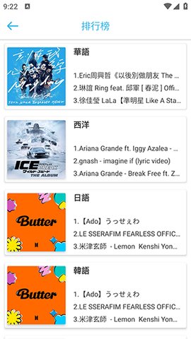 YY音乐直装版图1