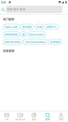 YY音乐直装版图2