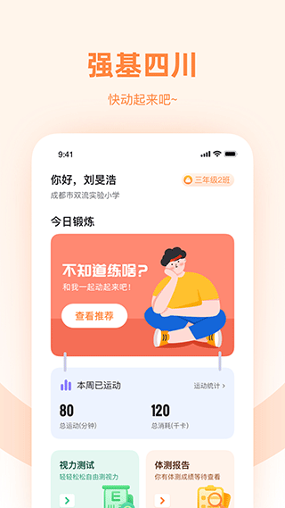 强基未来最新免费版图1