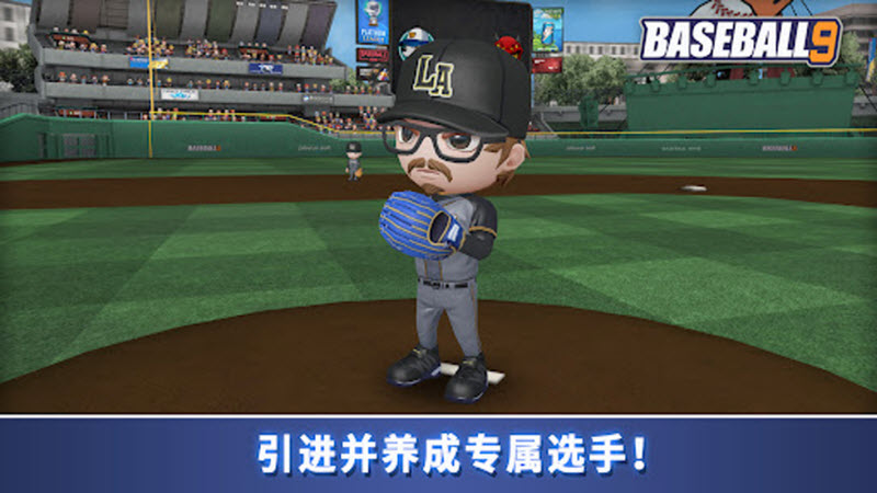 职业棒球9最新版图8