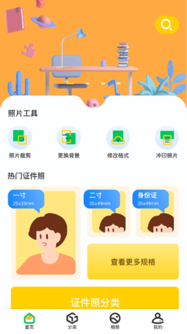 专业证件照安卓直装版图2