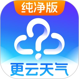 更云天气预报手机正版