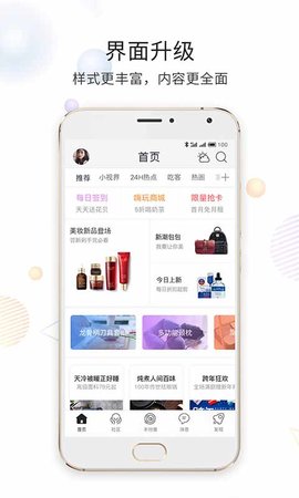 嘉兴第九区手机最新版图4