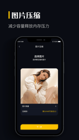图片格式转换直装版图3