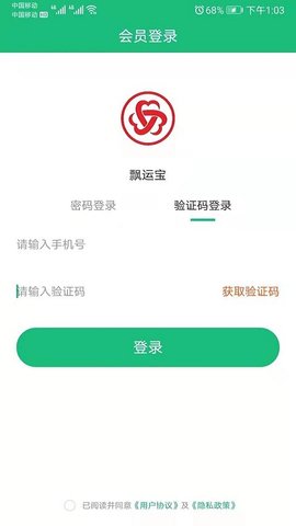 飘运宝安卓版图4
