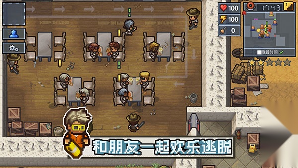 逃脱者2手游免费版图3