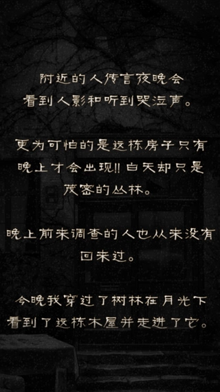 怨宅图2