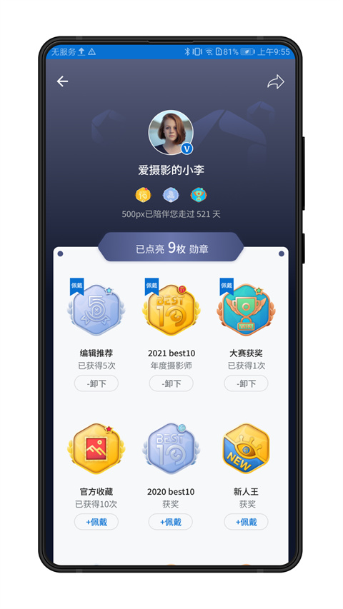 500px免费原版图2