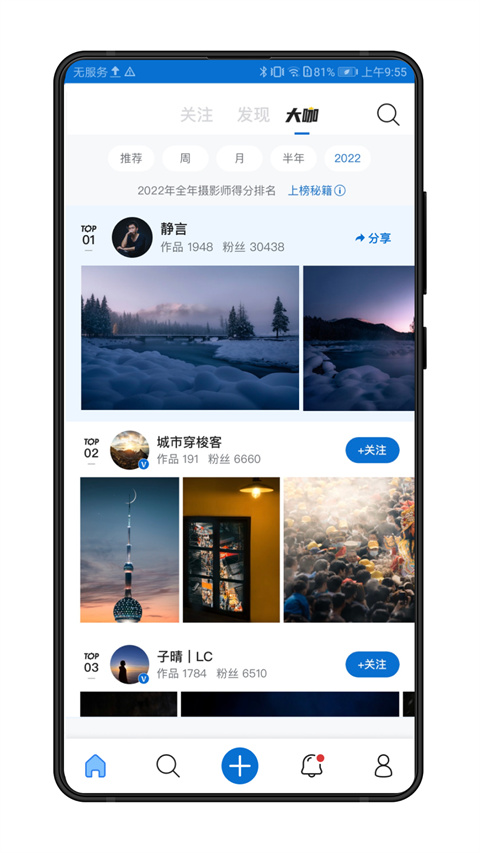 500px免费原版图3