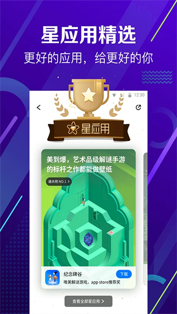 360软件宝库免费版图2