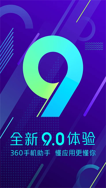360软件宝库免费版图1