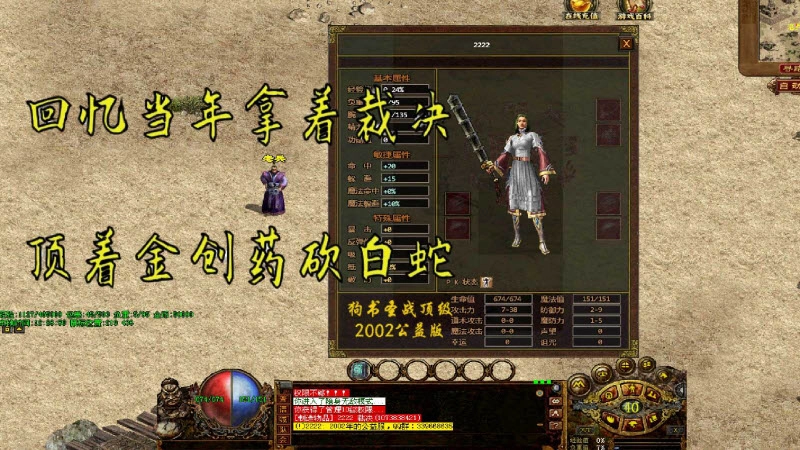 初始公益版图3