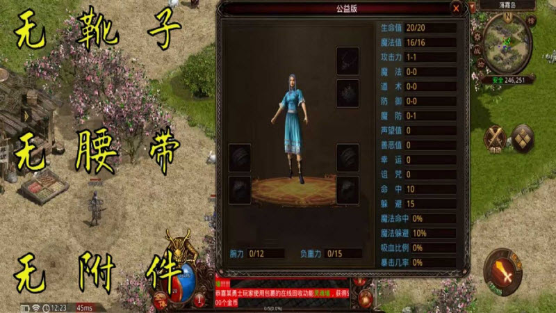 初始公益版图4