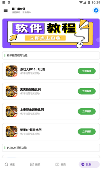 雨泽工具箱免费版图2