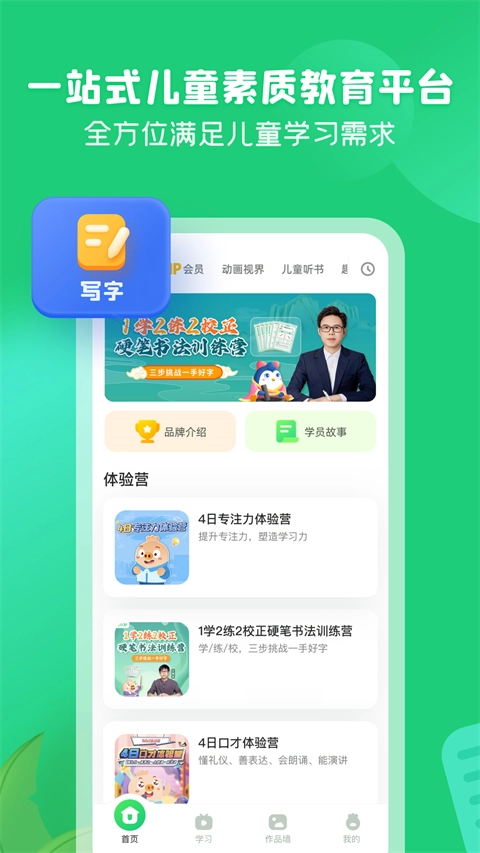 简小知安卓版图1