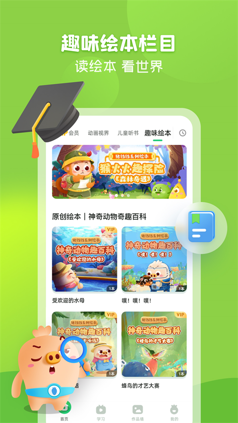 简小知安卓版图3