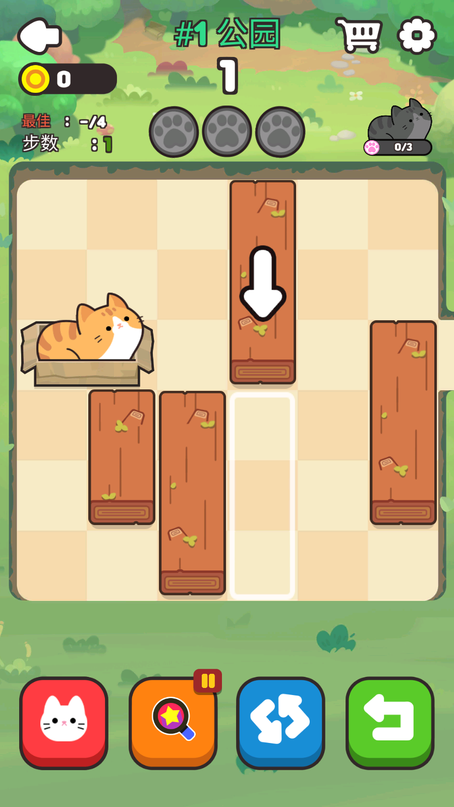 推推猫图2
