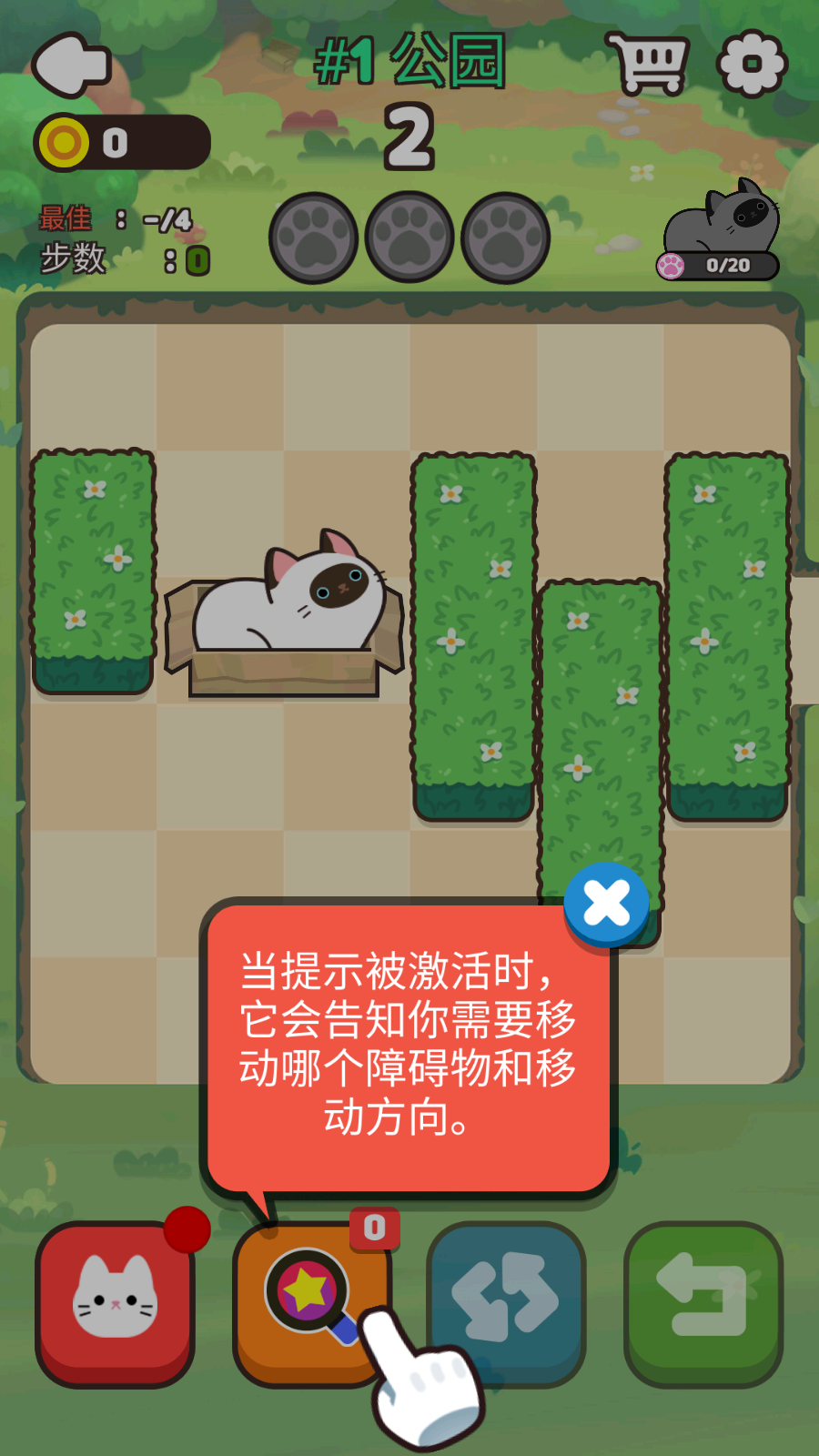 推推猫图4