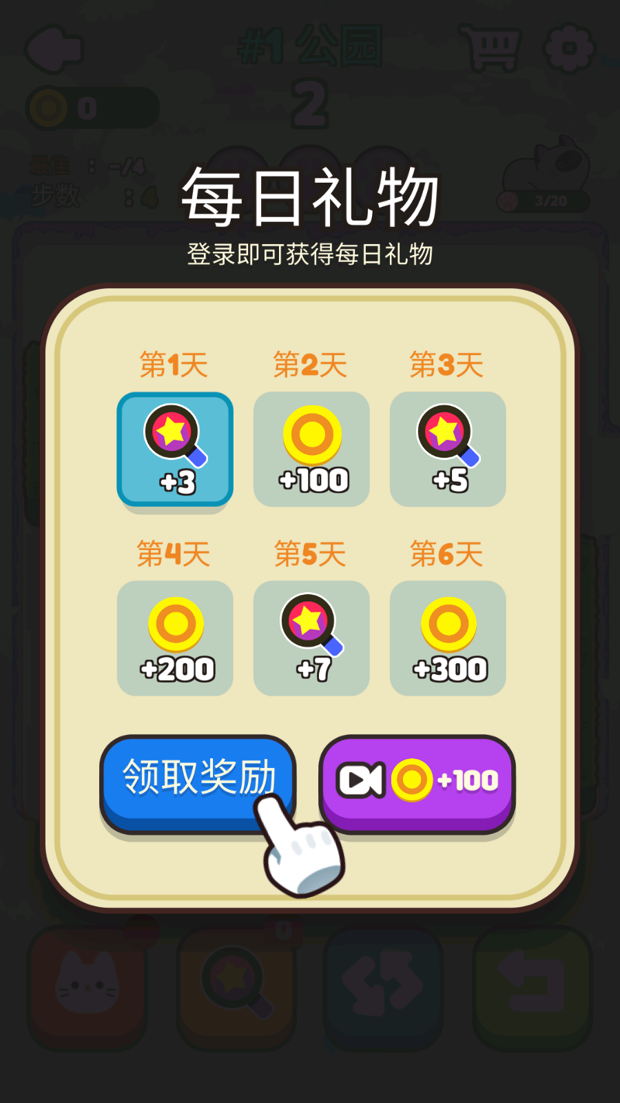 推推猫图5