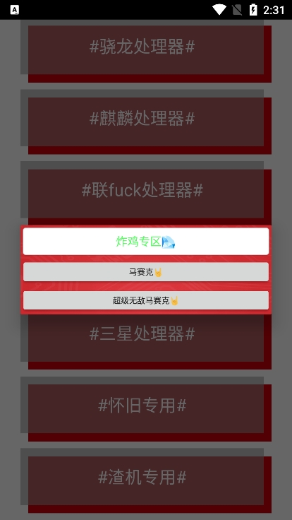 小雷画质大师120帧安卓直装版图1
