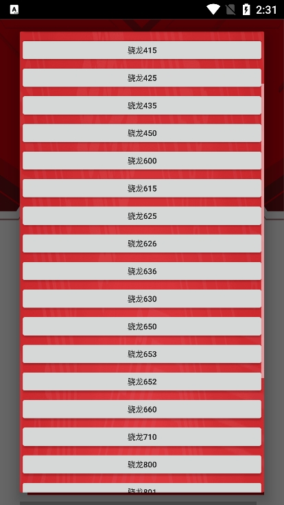 小雷画质大师120帧安卓直装版图2