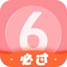 英语六级君官方最新版