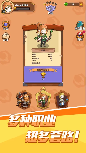 背包传说图1