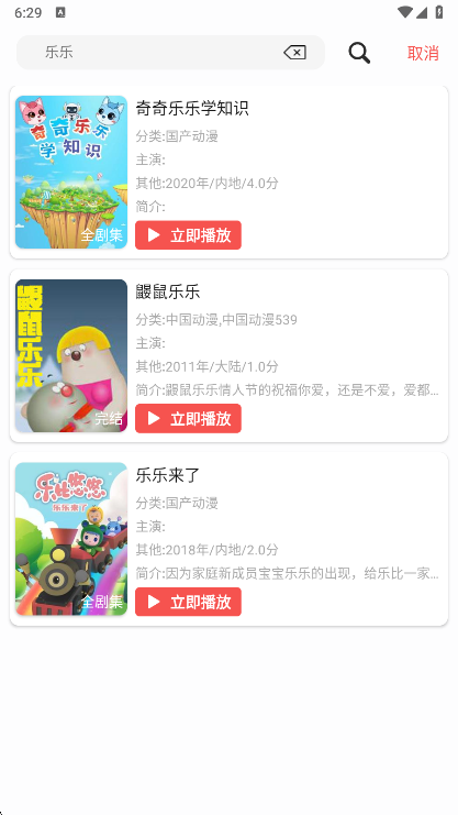 青空Fan手机最新版图3