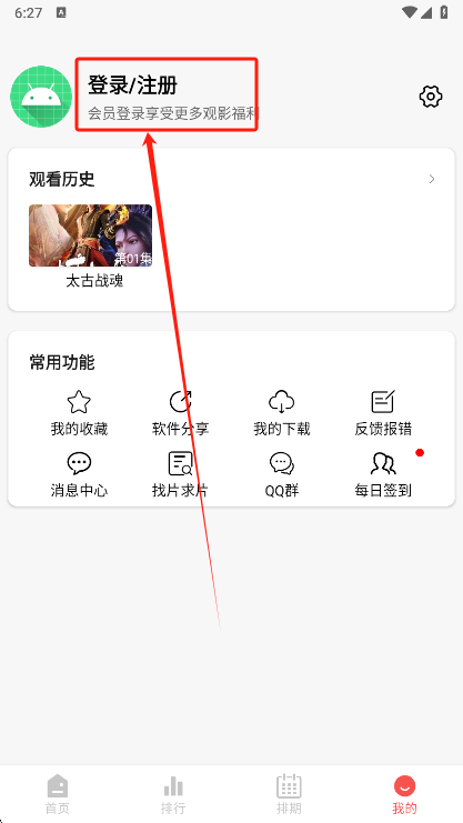 青空Fan手机最新版图2