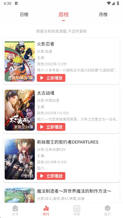 青空Fan手机最新版图4