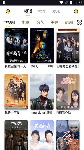 曲奇影视原版图3